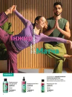 avon catalog 7. 2026. ukraine
