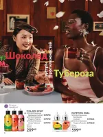 avon catalog 7. 2026. ukraine