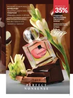 avon catalog 7. 2026. ukraine