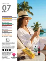 avon catalog 7. 2026. ukraine