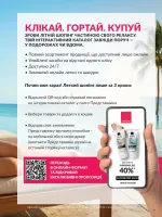 avon catalog 7. 2026. ukraine