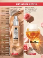 avon catalog 7. 2026. ukraine