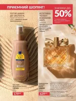 avon catalog 7. 2026. ukraine
