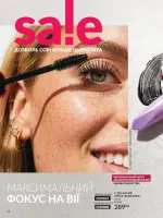 avon catalog 7. 2026. ukraine