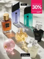 avon catalog 7. 2026. ukraine