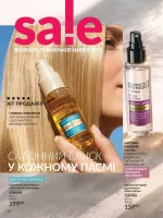 avon catalog 7. 2026. ukraine