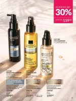 avon catalog 7. 2026. ukraine