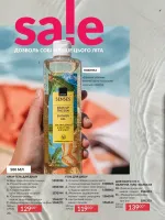 avon catalog 7. 2026. ukraine