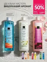 avon catalog 7. 2026. ukraine