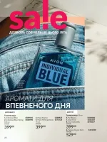 avon catalog 7. 2026. ukraine