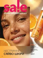 avon catalog 7. 2026. ukraine