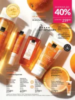 avon catalog 7. 2026. ukraine