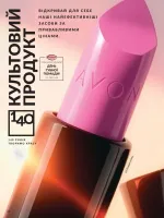 avon catalog 7. 2026. ukraine