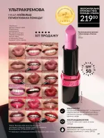 avon catalog 7. 2026. ukraine