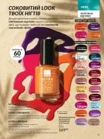 avon catalog 7. 2026. ukraine
