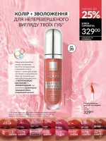 avon catalog 7. 2026. ukraine