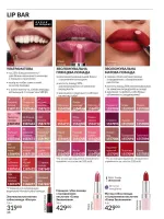 avon catalog 7. 2026. ukraine