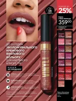 avon catalog 7. 2026. ukraine