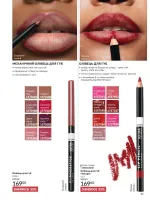 avon catalog 7. 2026. ukraine