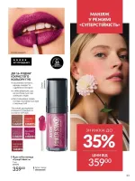 avon catalog 7. 2026. ukraine