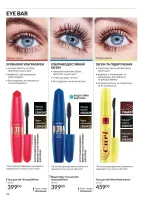 avon catalog 7. 2026. ukraine