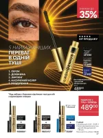 avon catalog 7. 2026. ukraine
