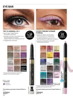 avon catalog 7. 2026. ukraine