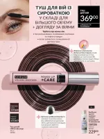 avon catalog 7. 2026. ukraine