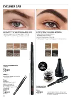 avon catalog 7. 2026. ukraine