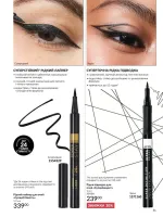 avon catalog 7. 2026. ukraine