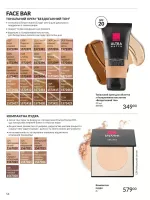 avon catalog 7. 2026. ukraine