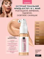 avon catalog 7. 2026. ukraine