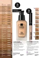 avon catalog 7. 2026. ukraine