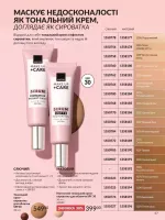 avon catalog 7. 2026. ukraine