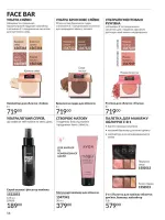 avon catalog 7. 2026. ukraine