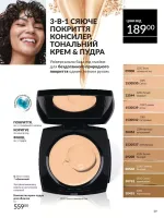 avon catalog 7. 2026. ukraine