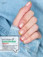 avon catalog 7. 2026. ukraine