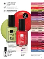 avon catalog 7. 2026. ukraine