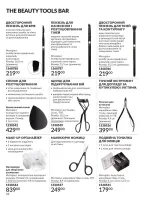 avon catalog 7. 2026. ukraine