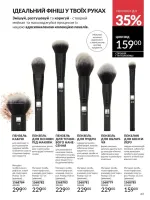 avon catalog 7. 2026. ukraine