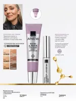 avon catalog 7. 2026. ukraine