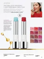 avon catalog 7. 2026. ukraine