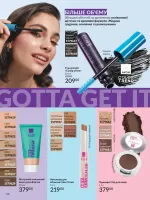 avon catalog 7. 2026. ukraine