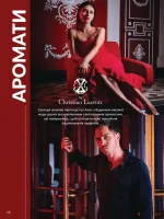 avon catalog 7. 2026. ukraine