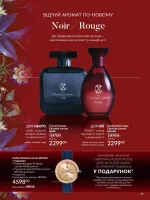 avon catalog 7. 2026. ukraine