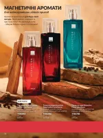 avon catalog 7. 2026. ukraine