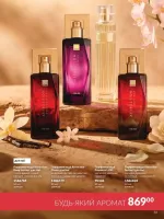 avon catalog 7. 2026. ukraine
