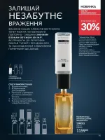 avon catalog 7. 2026. ukraine