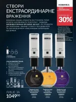 avon catalog 7. 2026. ukraine