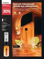 avon catalog 7. 2026. ukraine